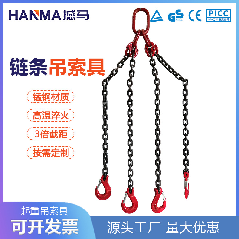 四肢鏈條索具 四肢鏈條索具